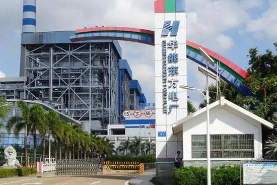 Huaneng Hainan Dongfang Power Plant