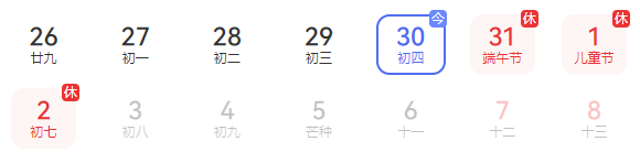 维替2025年端午节放假通知